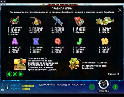 Simvol Big Bass Bonanza